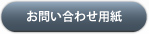 ���₢���킹�p��