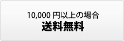310,000�~�ȏ�̏ꍇ��������